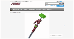 Desktop Screenshot of piher.jp
